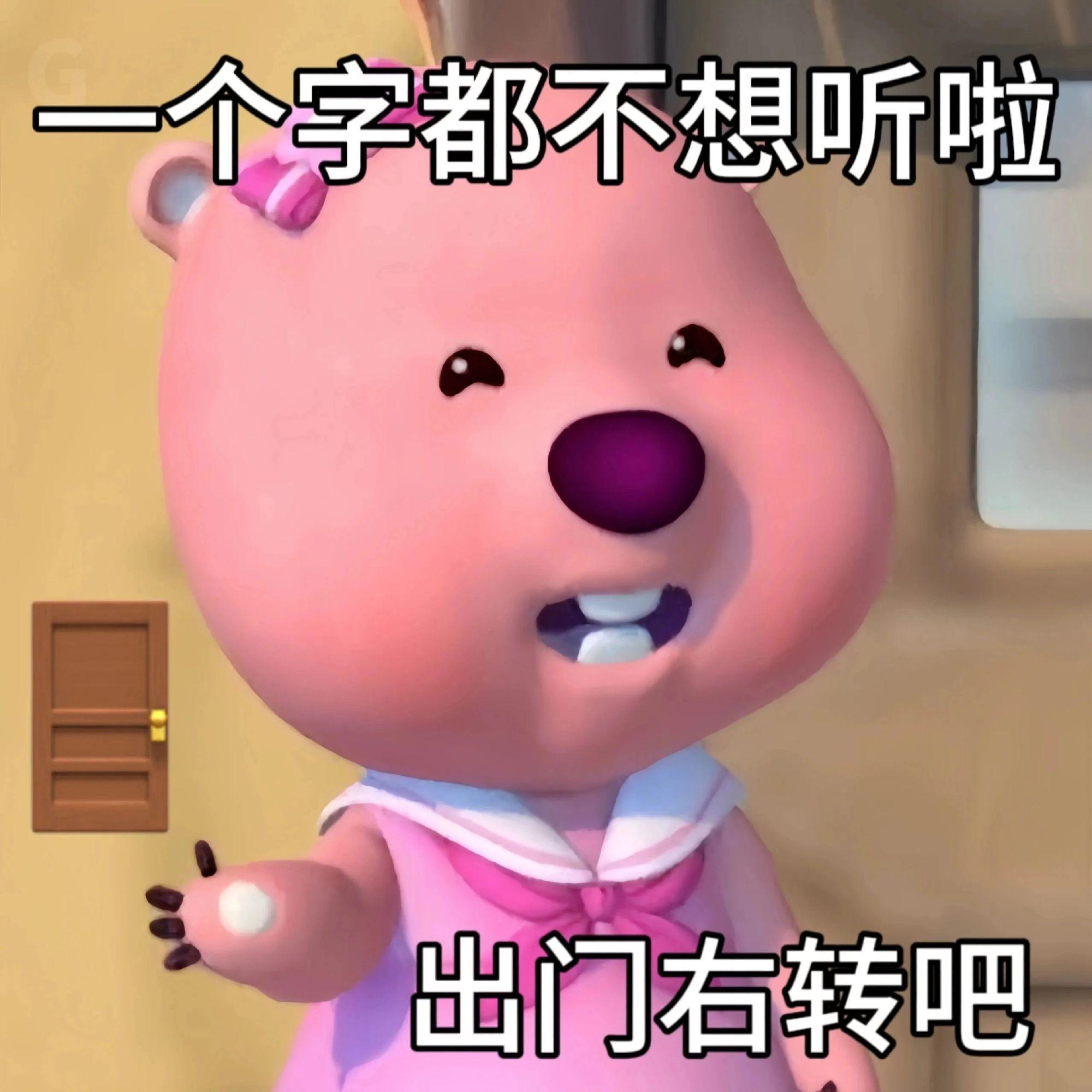 这个粉色的熊叫什么啊,还有没有其他类型的表情包?