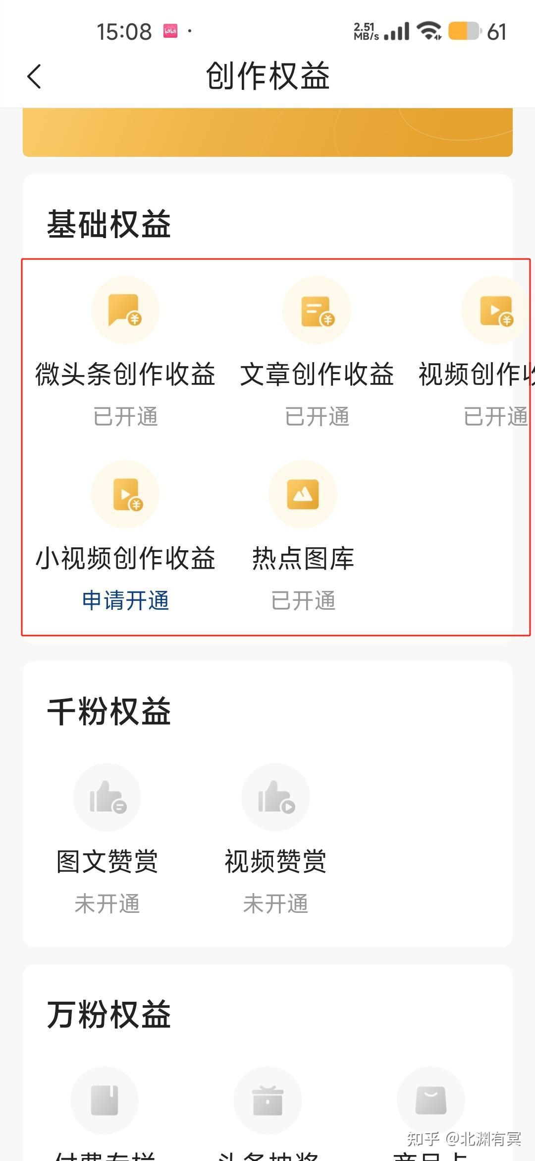 今日头条可以挣钱吗(今日头条可以挣钱吗安全吗)