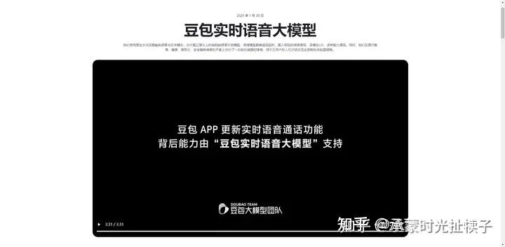 关于ai豆包网页版在线使用入口2025-人工智能的信息