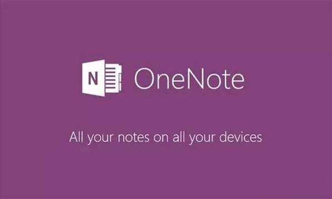 OneNote在笔记界，也是学霸的级别 - 知乎