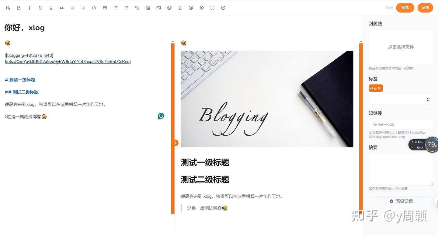 使用xlog搭建个人博客Step by Step - 知乎