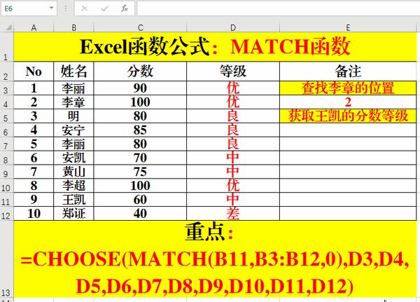 Excel函数公式:掌握Match函数,如虎添翼 - 知乎
