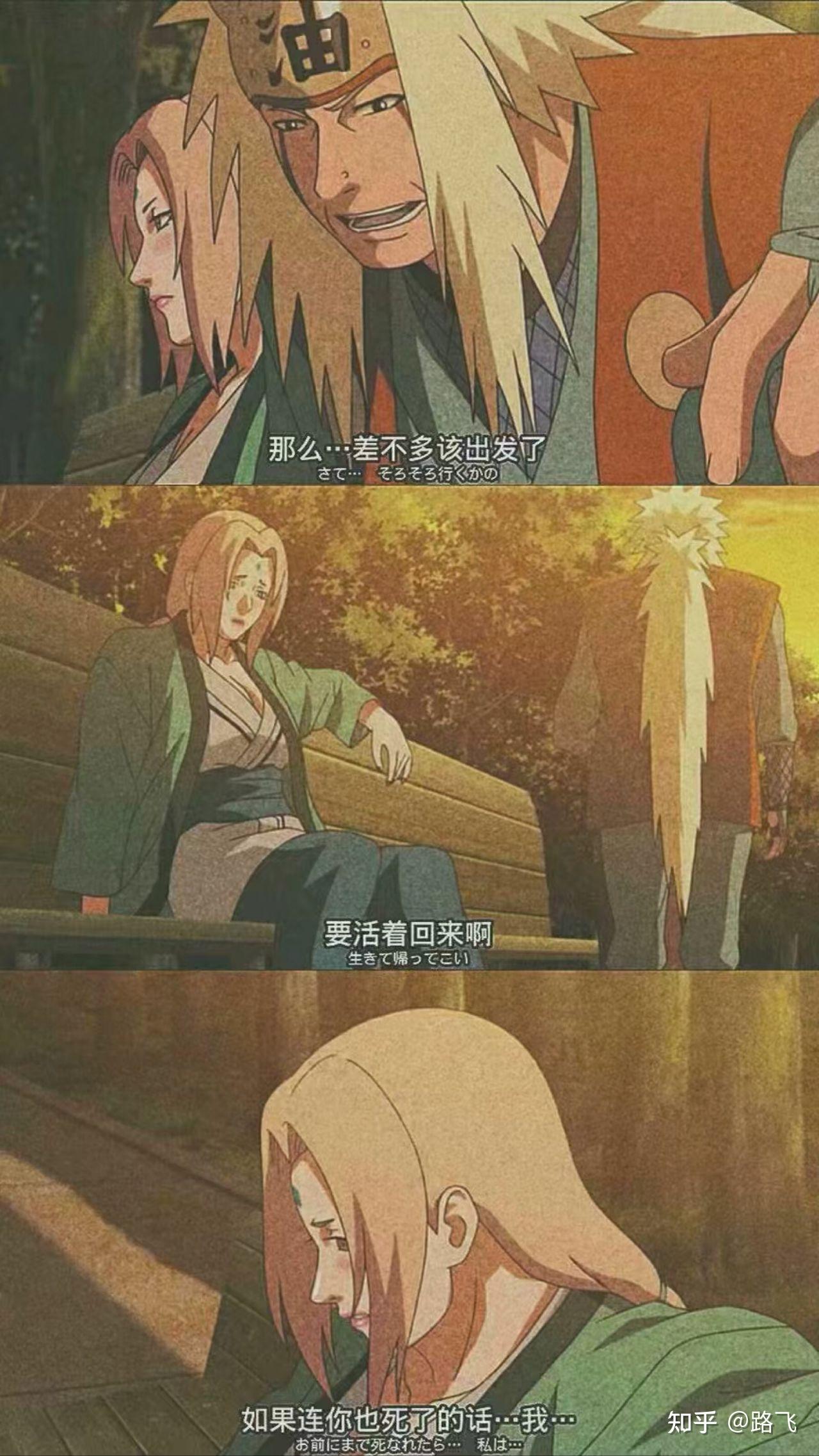 自来也那么爱纲手,为什么输给了断?