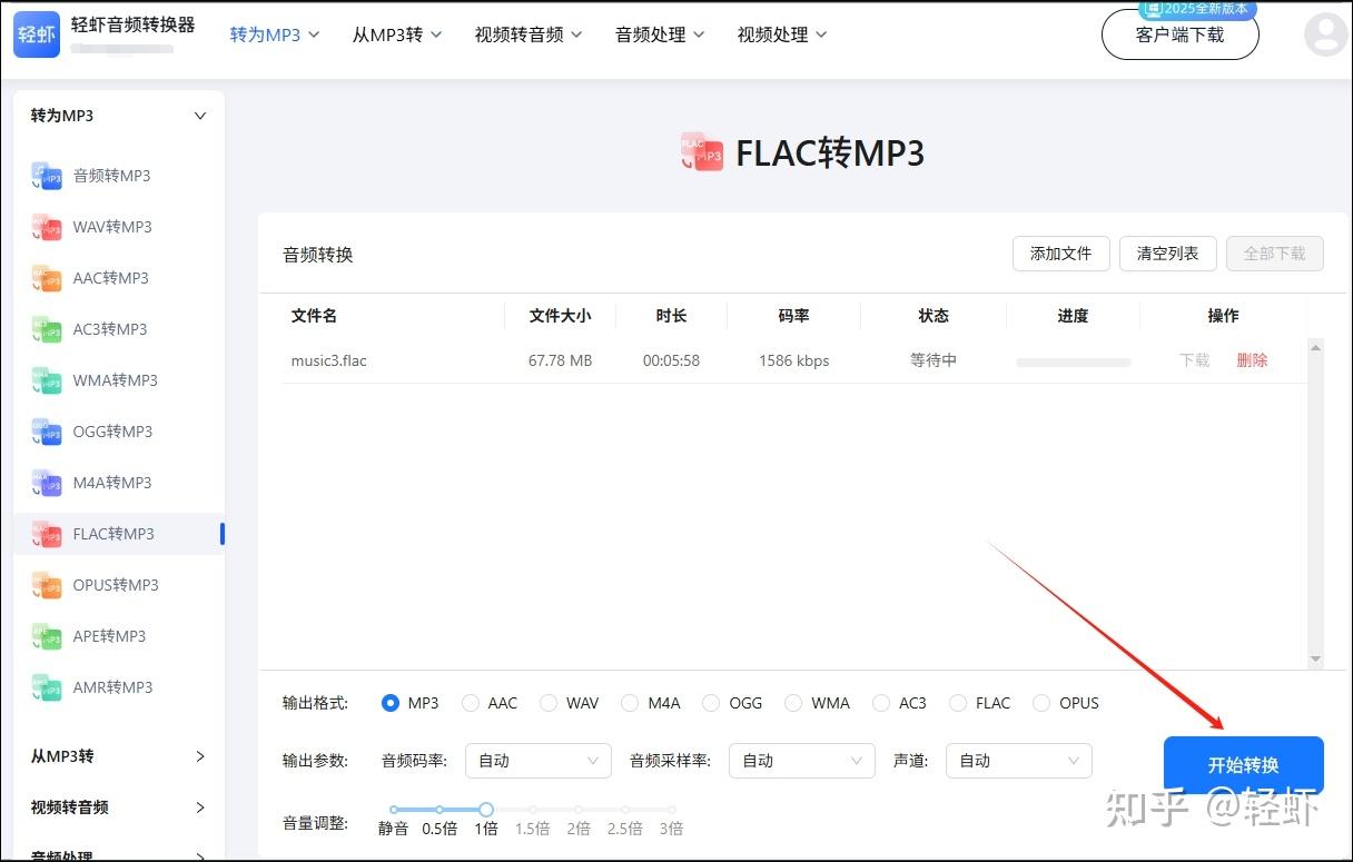 FLAC转换成MP3终极指南：5款神器测评，音质与效率兼得 - 知乎