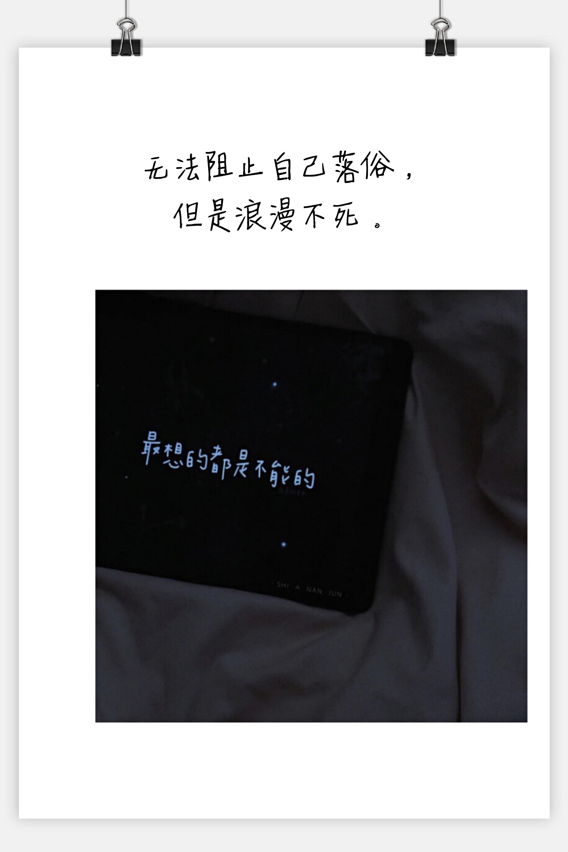 哪些文案像黑暗中的光一样救赎了你