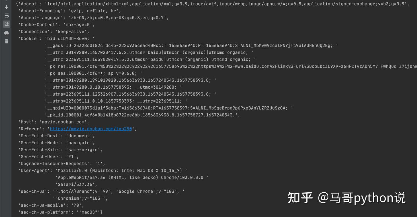 【Python爬虫技巧】快速格式化请求头Request Headers - 知乎