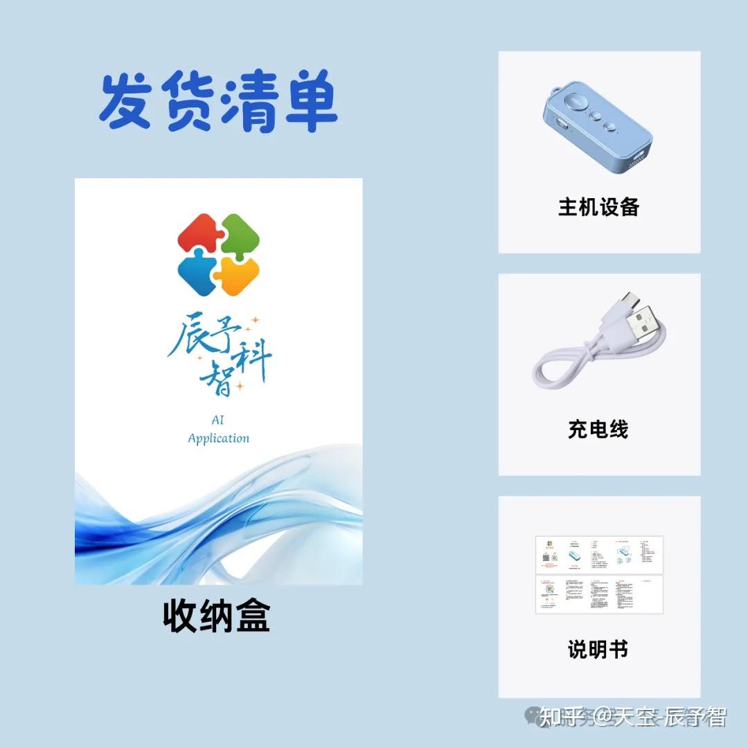 Ai小智,智能聊天盒子,智能聊天机器人 - 知乎