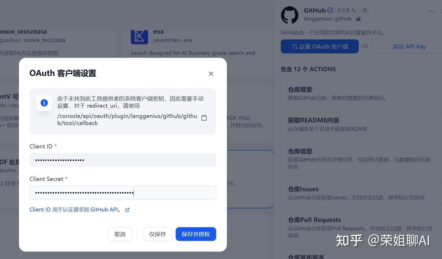 Dify v1.7.0发布，实操详解OAuth安全登录+插件自动升级 - 知乎