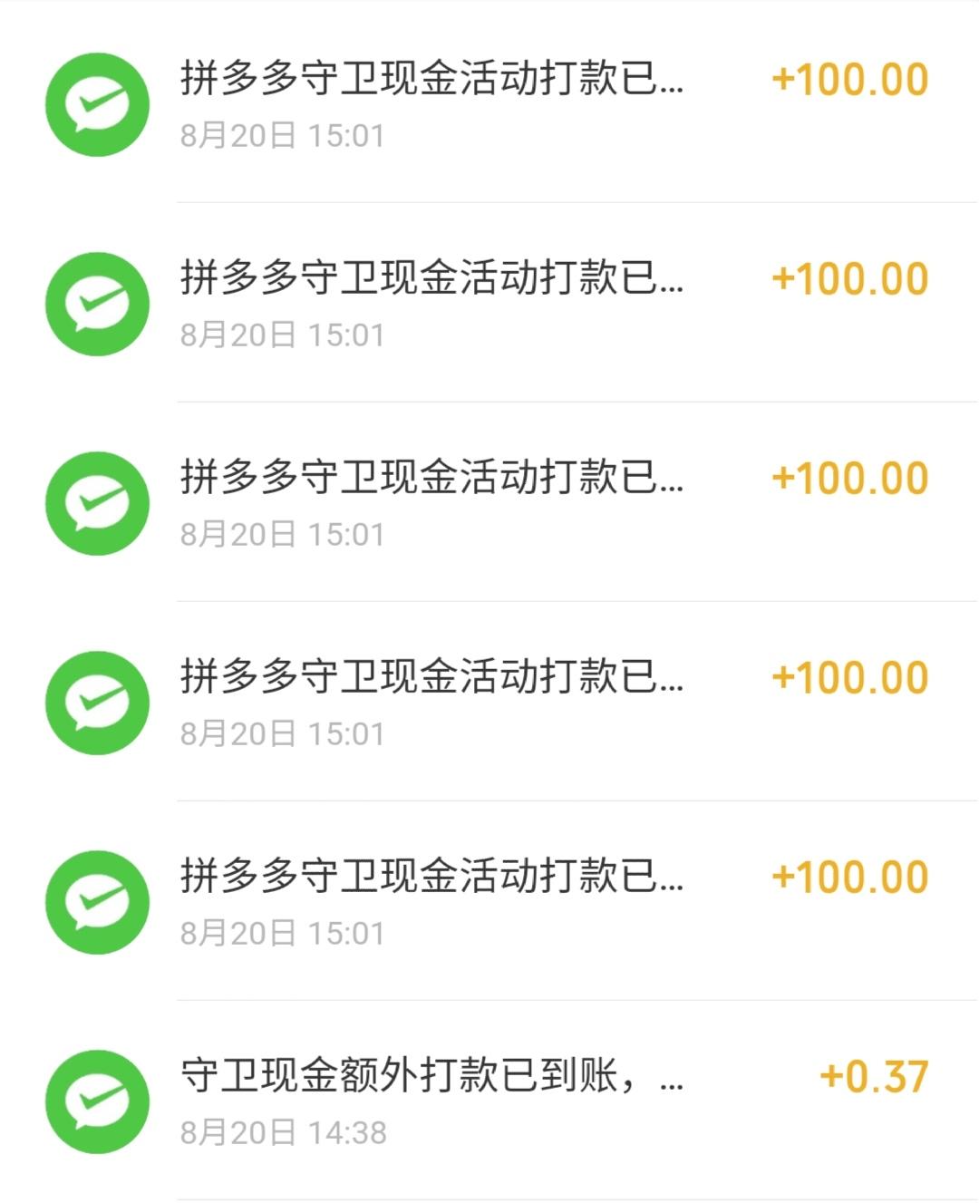 拼多多500元提现的,最后一分钱怎么弄啊? - 知乎