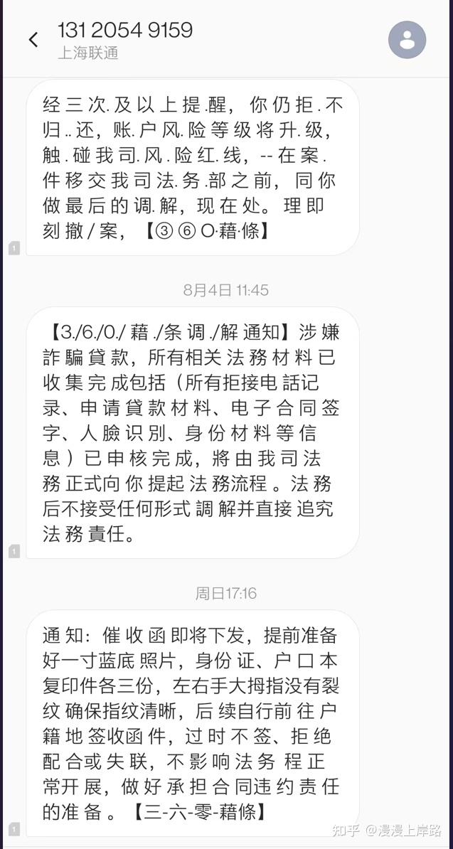 欠360借条的钱逾期多长时间会被起诉(360借条逾期多久会被起诉会有什么后果)