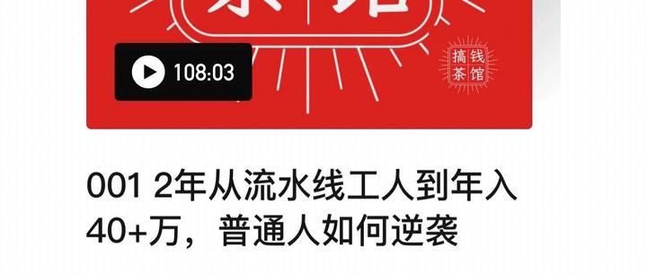 从流水线工人到年入40万的超级个体 知乎 5194