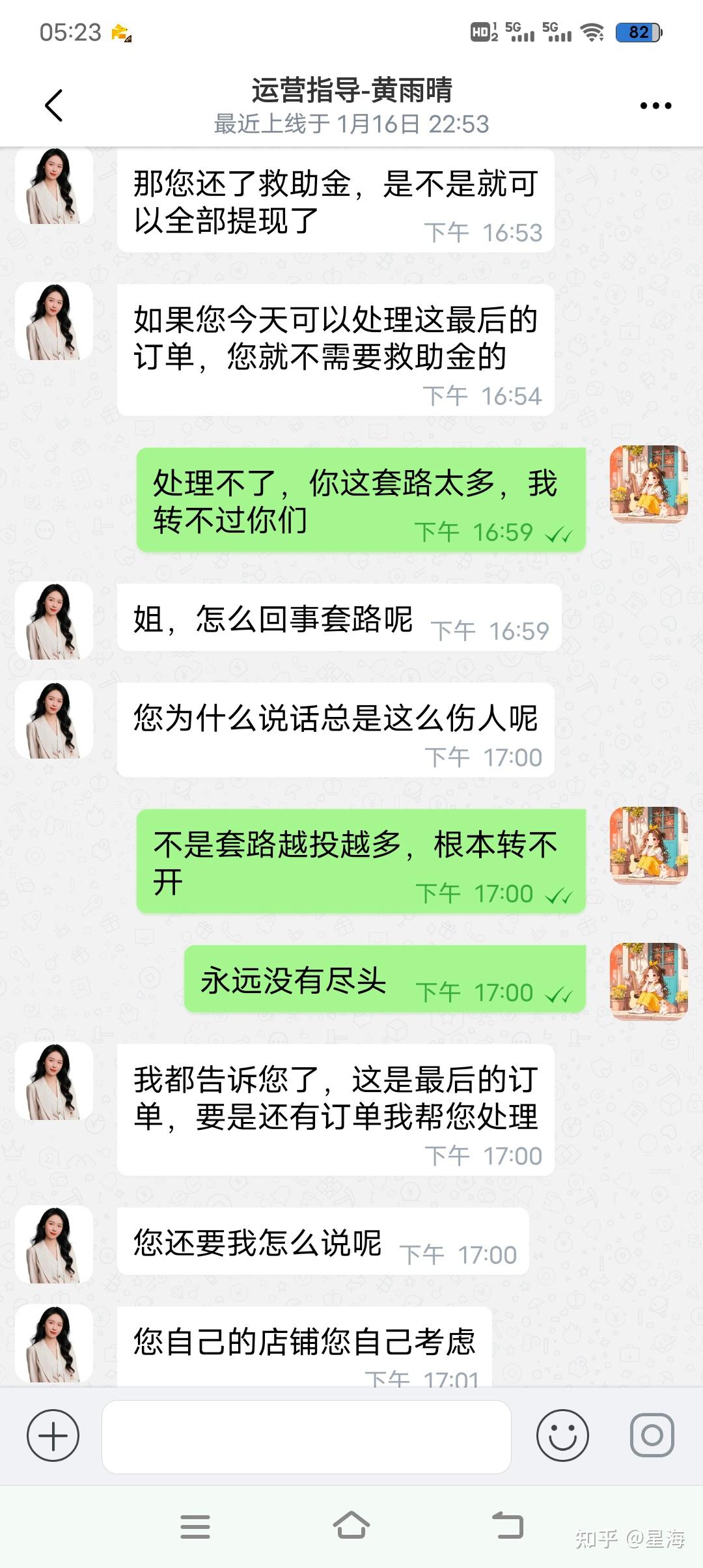 抖音假人运营的真相：那些你不可不知的干货陷阱-初仟社区