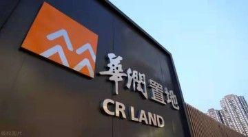 华润置地发布2024全年业绩:“3+1”一体化业务彰显韧性 - 知乎