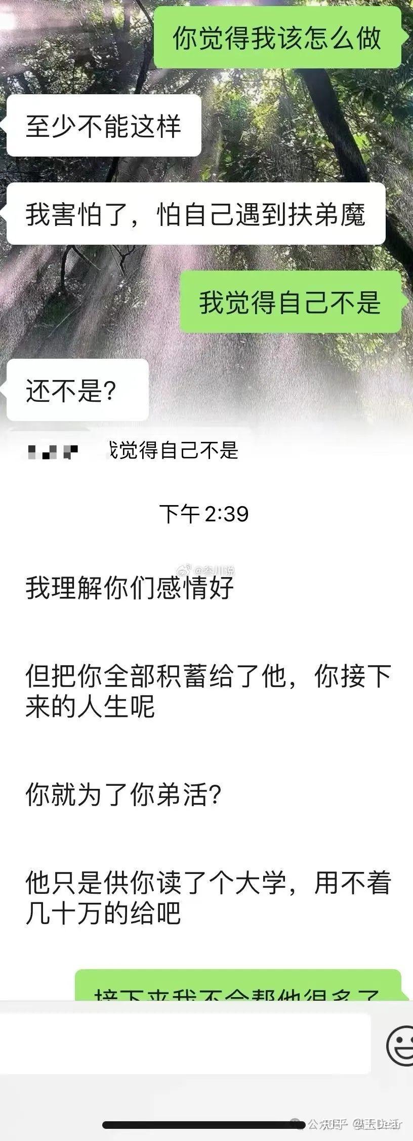 “给弟弟40w被男票骂扶弟魔?”网友在线劝分! - 知乎