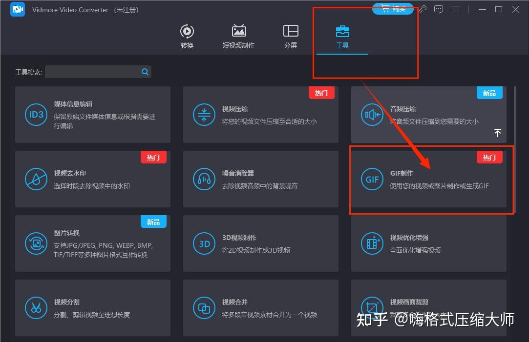 GIF动图火爆全网!用这5个工具,制作起来超简单! - 知乎