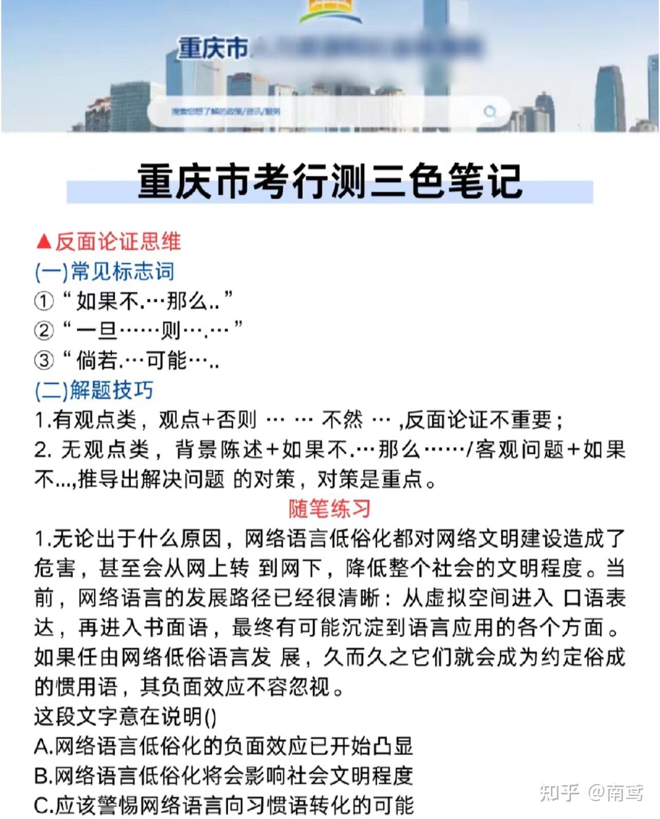 给大家普及一下25重庆省考难度 - 知乎
