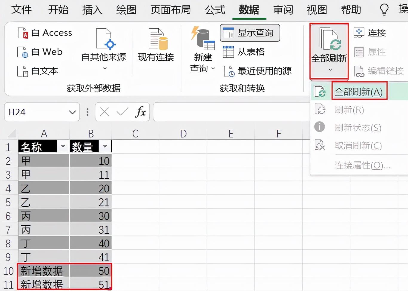 如何批量将excel表格中不同行的同一人的数据合并