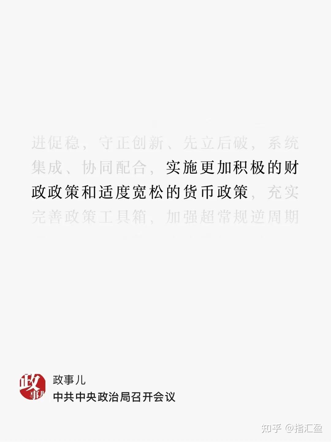 15年1次“适度宽松”!明天可能要暴涨了 - 知乎