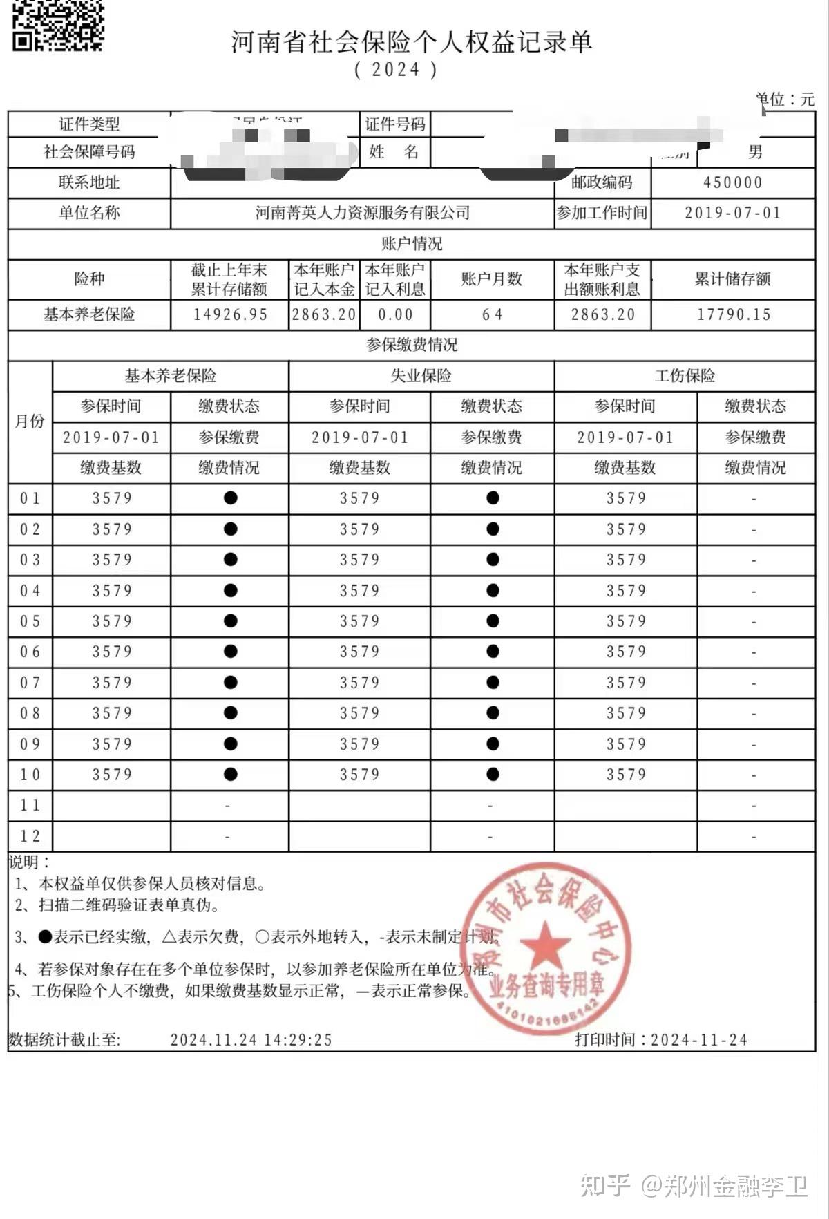 人与人交流,有时没有必要过分谨慎。 - 知乎