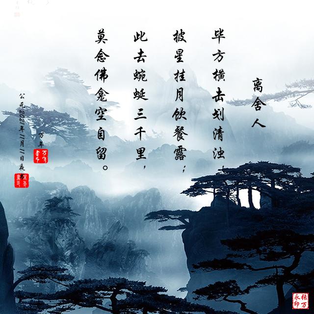 《离舍人》-万年 - 知乎
