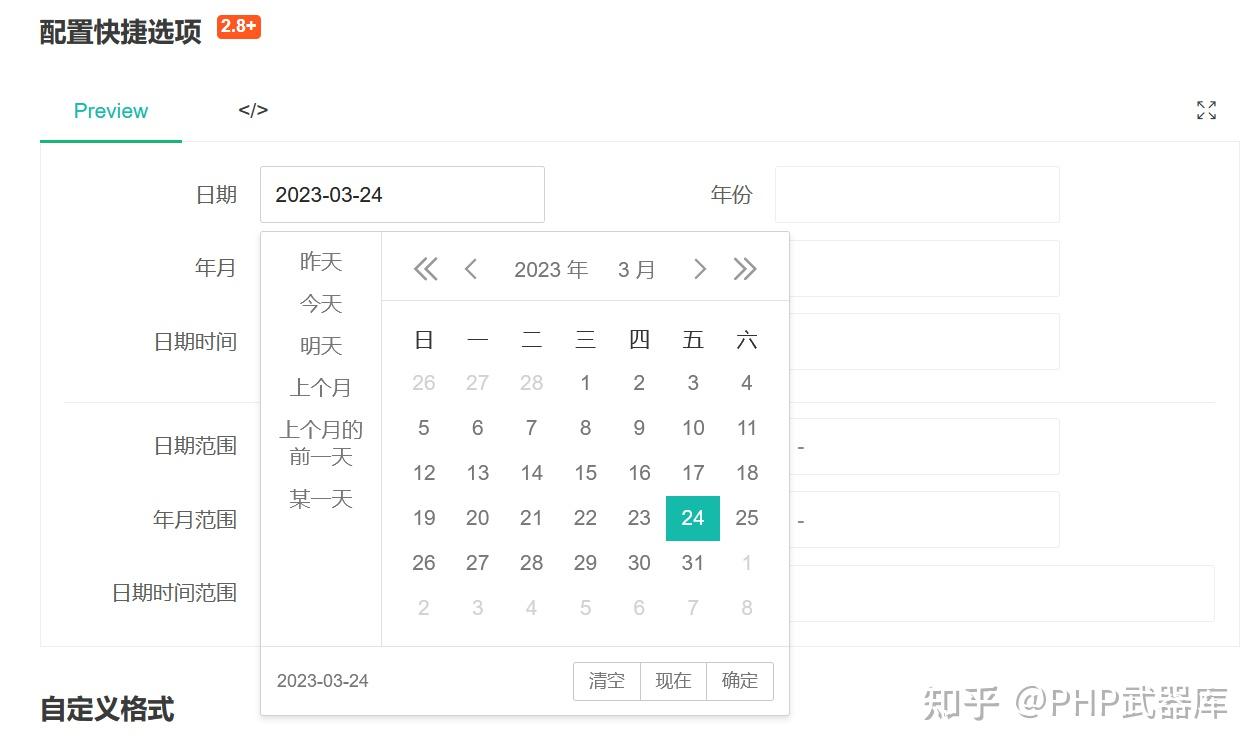Layui 不更新了么？  第14张