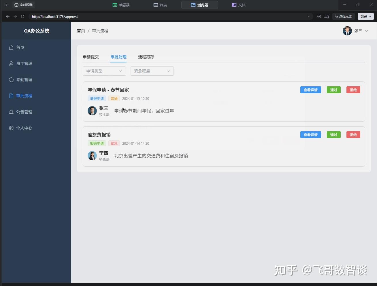 TRAE SOLO 实测，从需求到上线，这次真的只需要一句话了（附 SOLO CODE 获取方式） - 知乎
