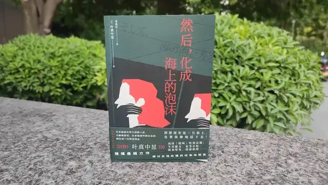 如何评价日本推理小说家叶真中显? - 知乎