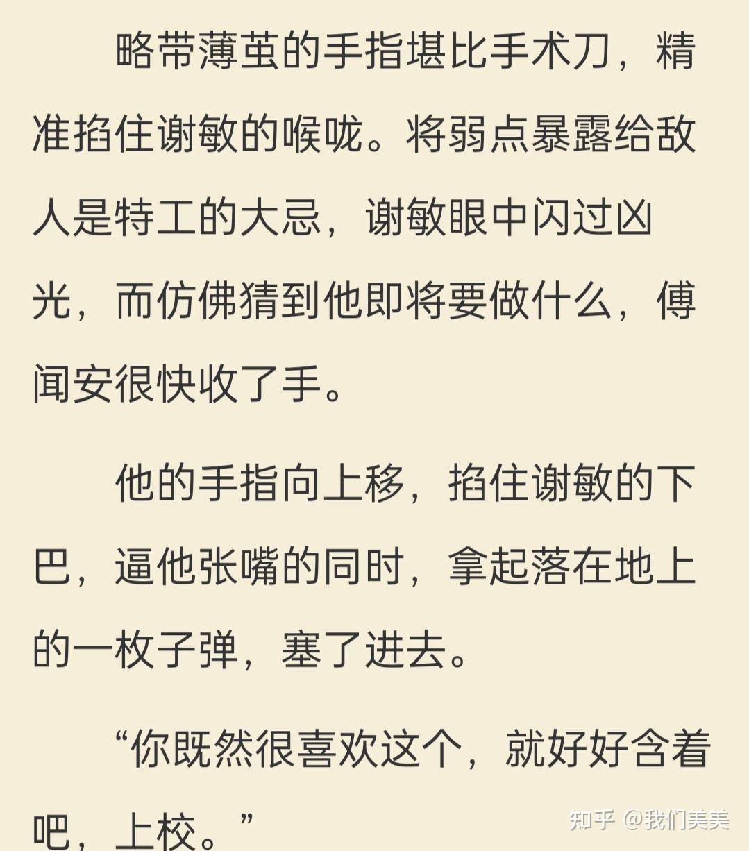 荒谬之敌by星坠 - 知乎