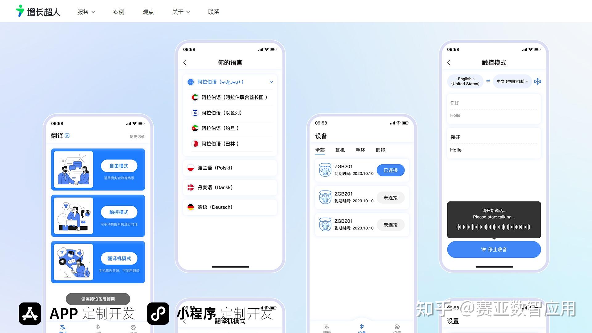 APP开发公司哪家好?深圳APP开发公司推荐5家2025年最新版 - 知乎