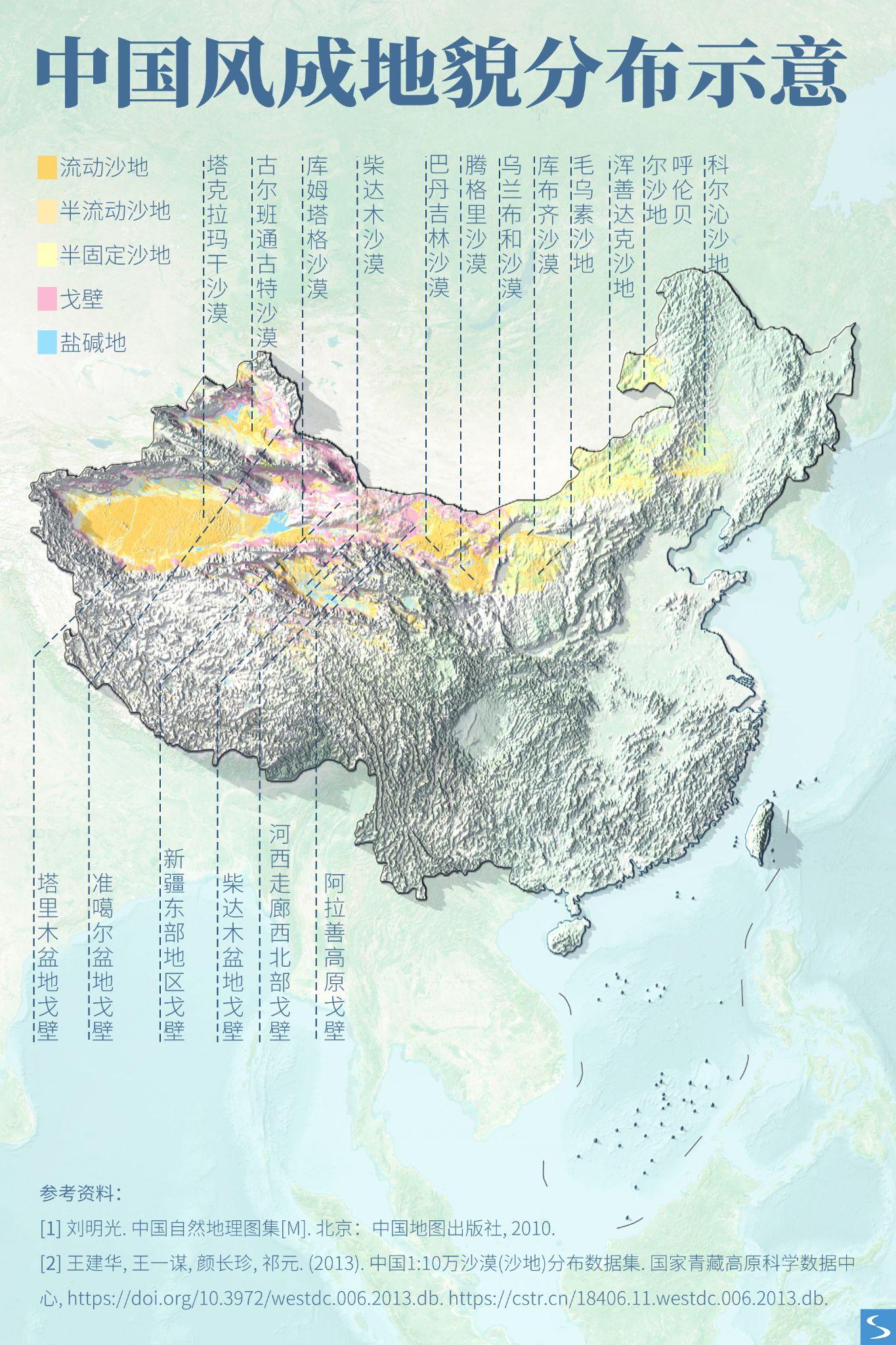 中国沙漠分布图地图图片