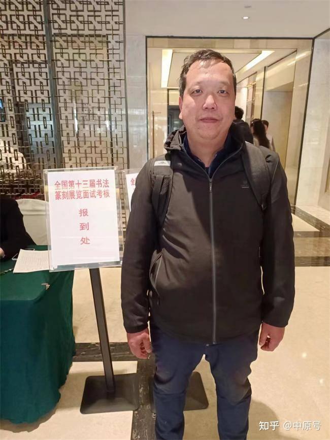 卫辉:胡静波:苦功三十年步入中书协 - 知乎