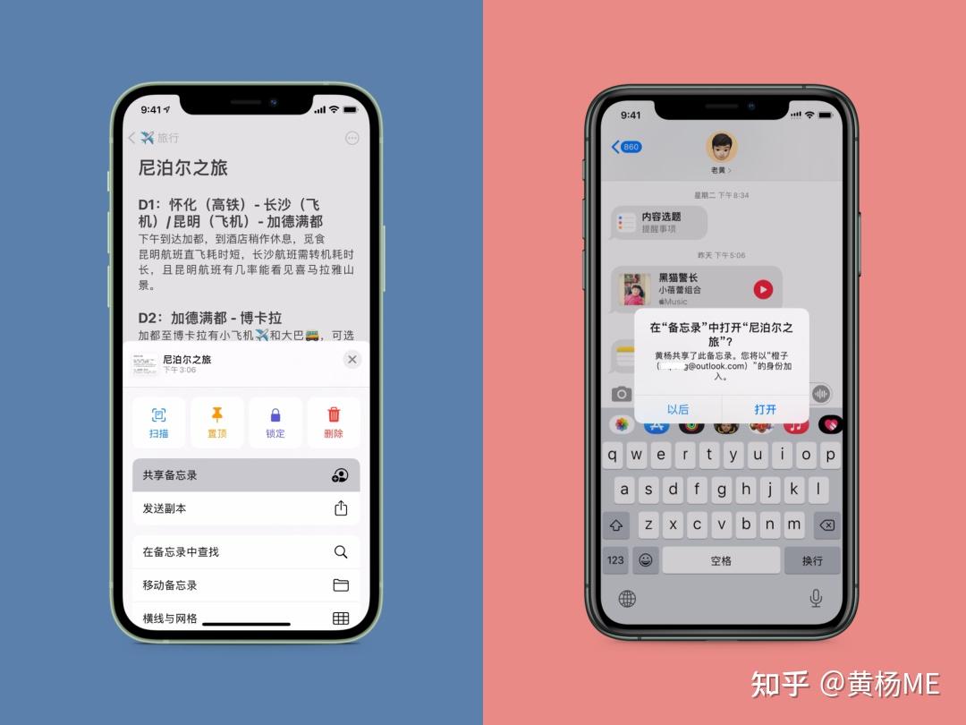 当你和TA 都使用iPhone - 知乎