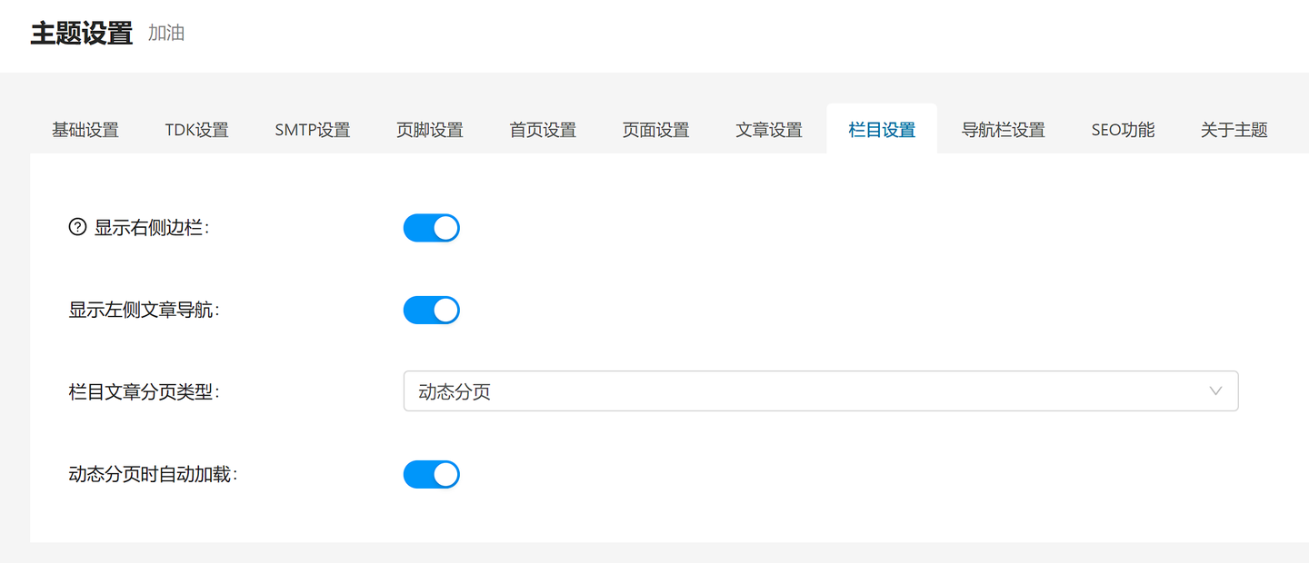 图片[14]-无差建站被种草教程分享：快速搭建个人网站保姆级教程：第二章、网站装修-