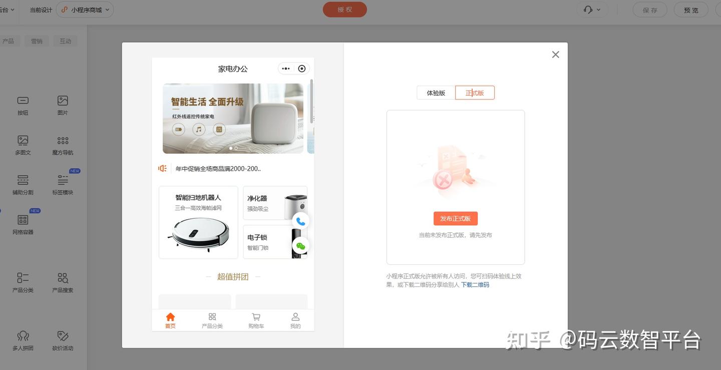 如何创建自己的小程序？小程序制作详细步骤2026 - 知乎