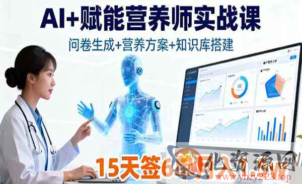 AI营养师实战_wwz