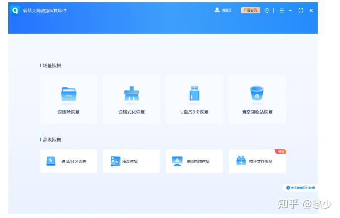 真实体验10款数据恢复软件,我把它们扒了个底朝天! - 知乎