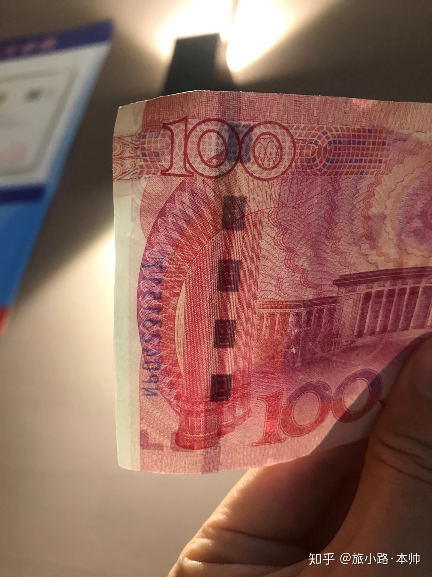 教你如何辨别真假钞票。假钱怎么分辨。 - 知乎