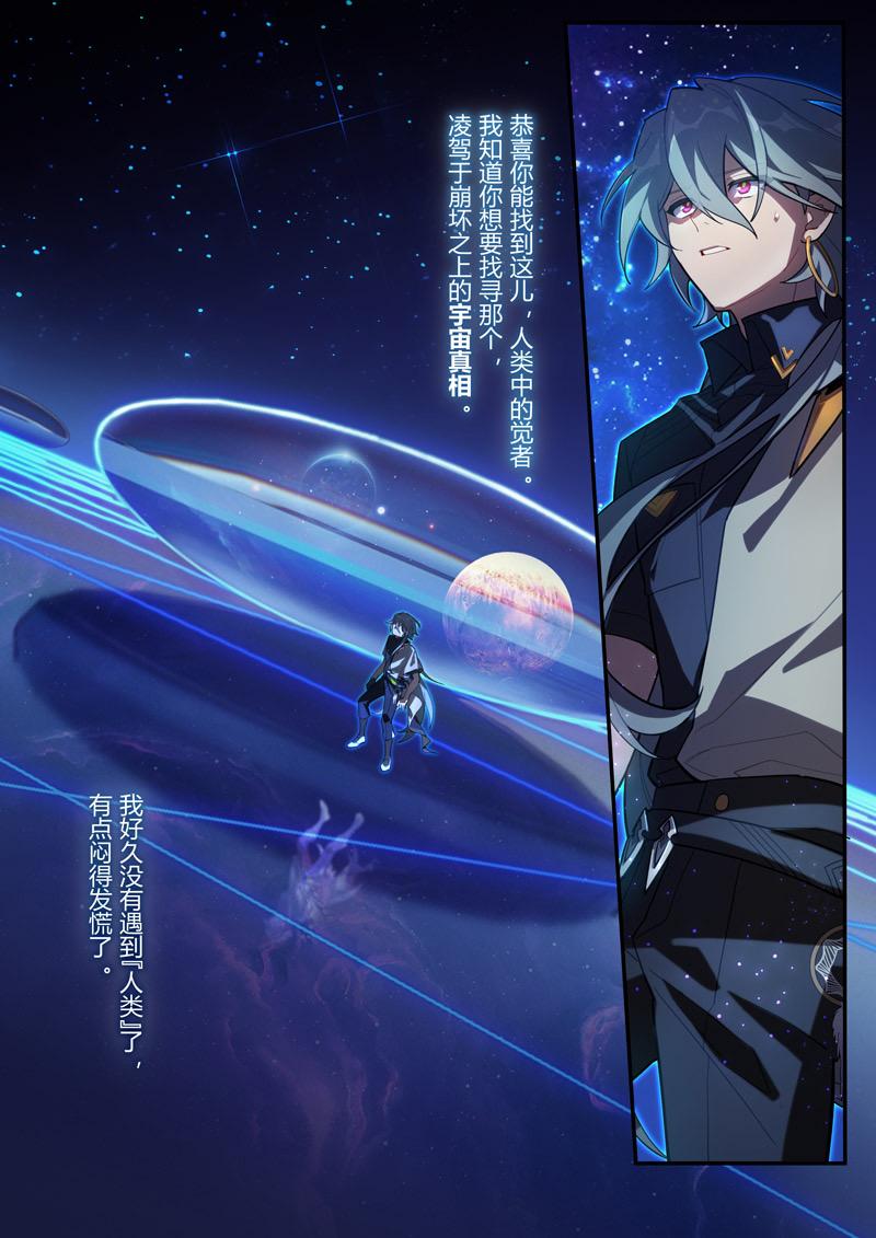 如何评价《崩坏:星穹铁道》10 月 27 日的「始发测试」,游戏体验如何?-崩坏星穹铁道 nga