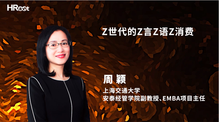 交大安泰周颖:Z世代的Z言Z语Z消费 - 知乎