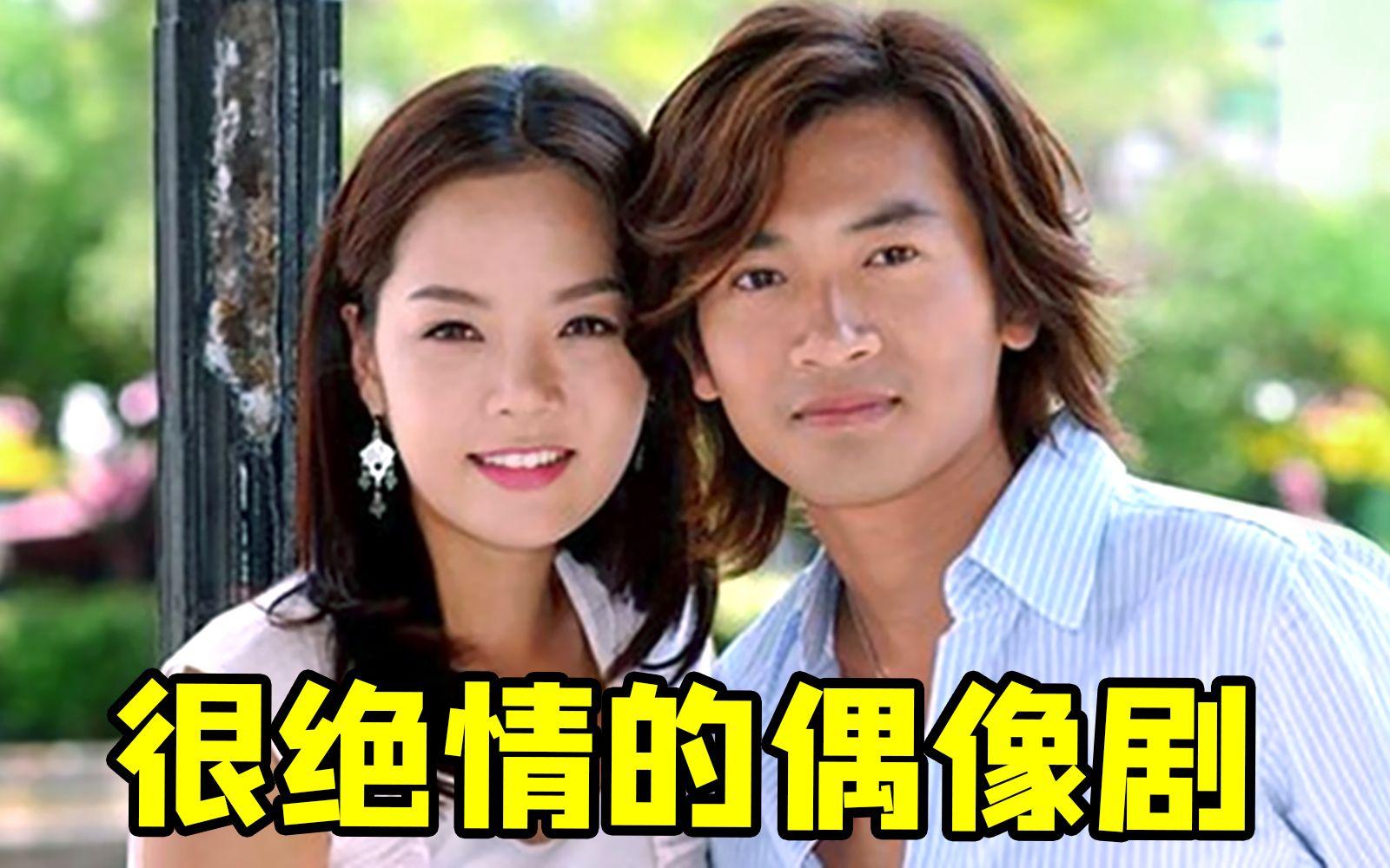 拍的像韩剧一样的国产偶像神剧《情定爱琴海》!苏有朋,蔡琳!