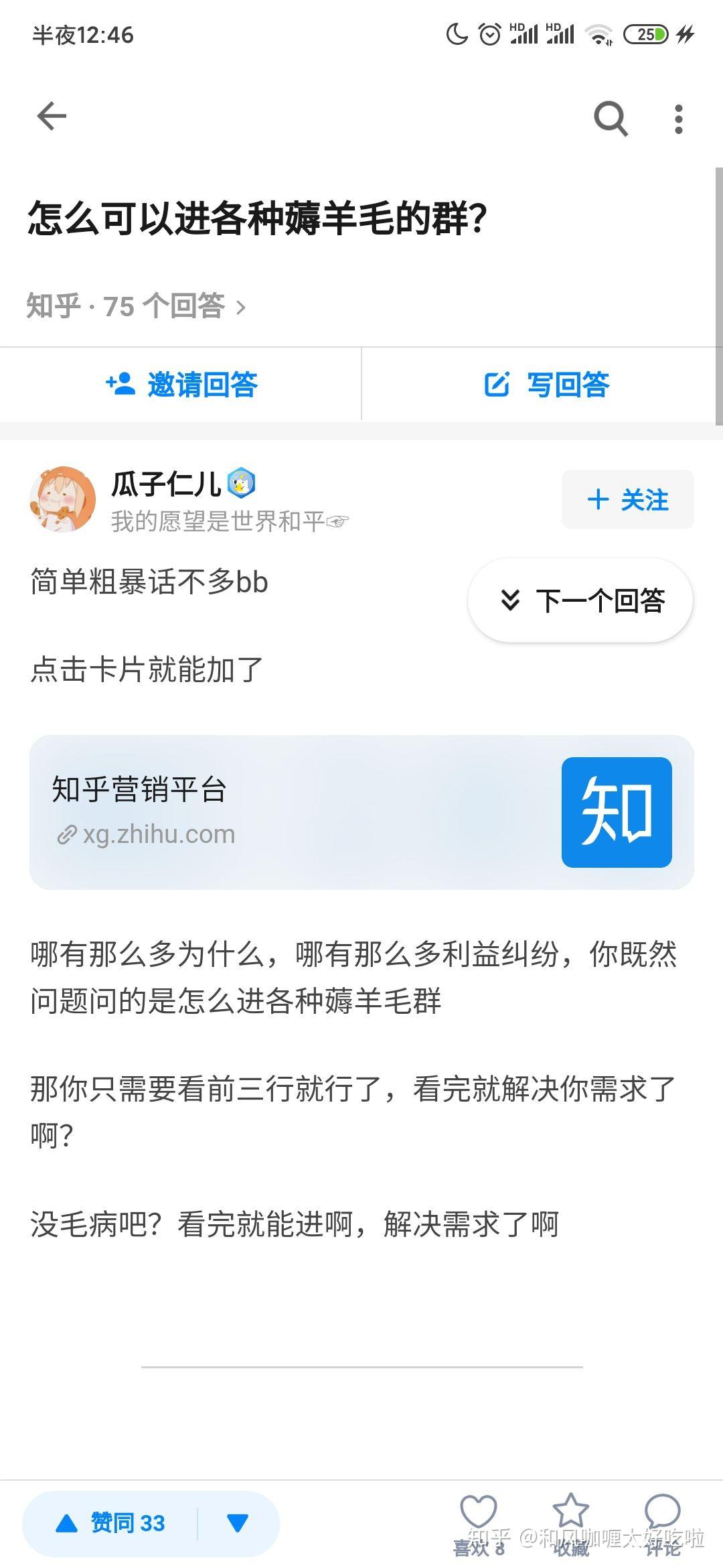 包含线报群真的能赚钱吗安全吗知乎的词条 包含线报群真的能赚钱吗安全吗知乎的词条
