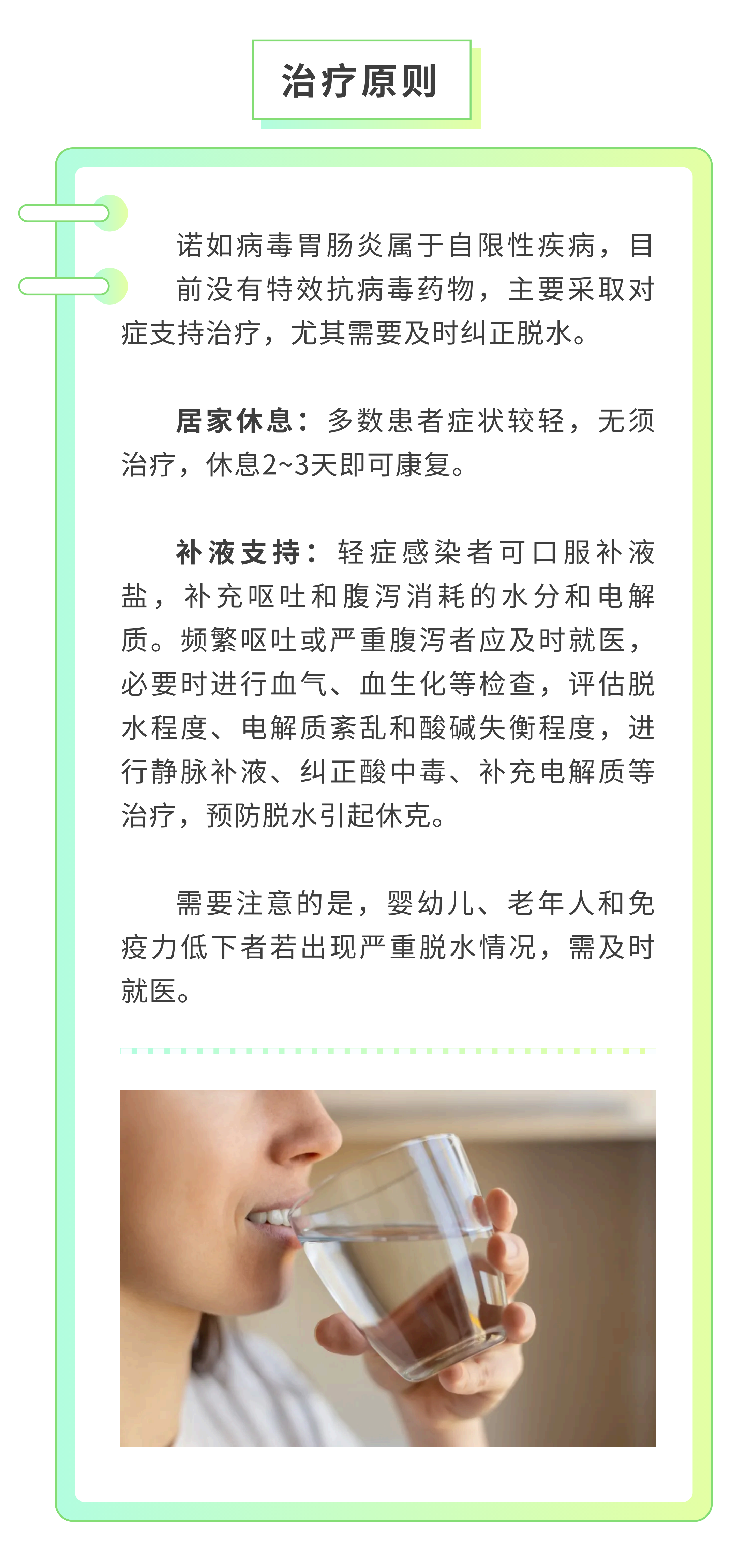 诺如病毒,你知道怎么预防吗? - 知乎