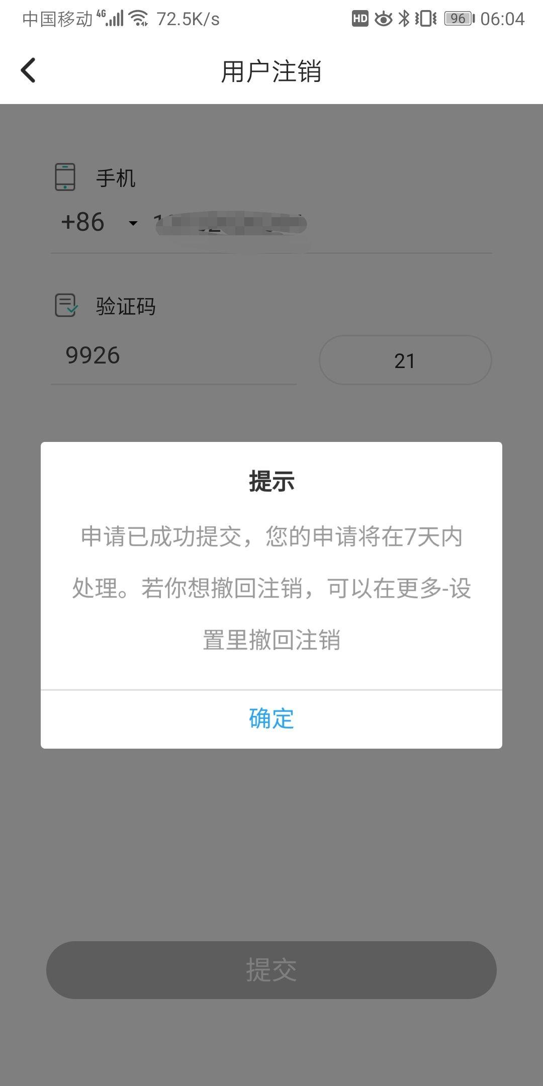 你为什么卸载了soul