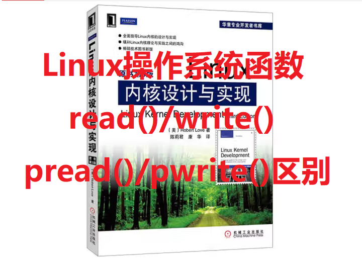 Read Write Linux Linux系统函数read()/write()/pread()/pwrite()区别 - 知乎
