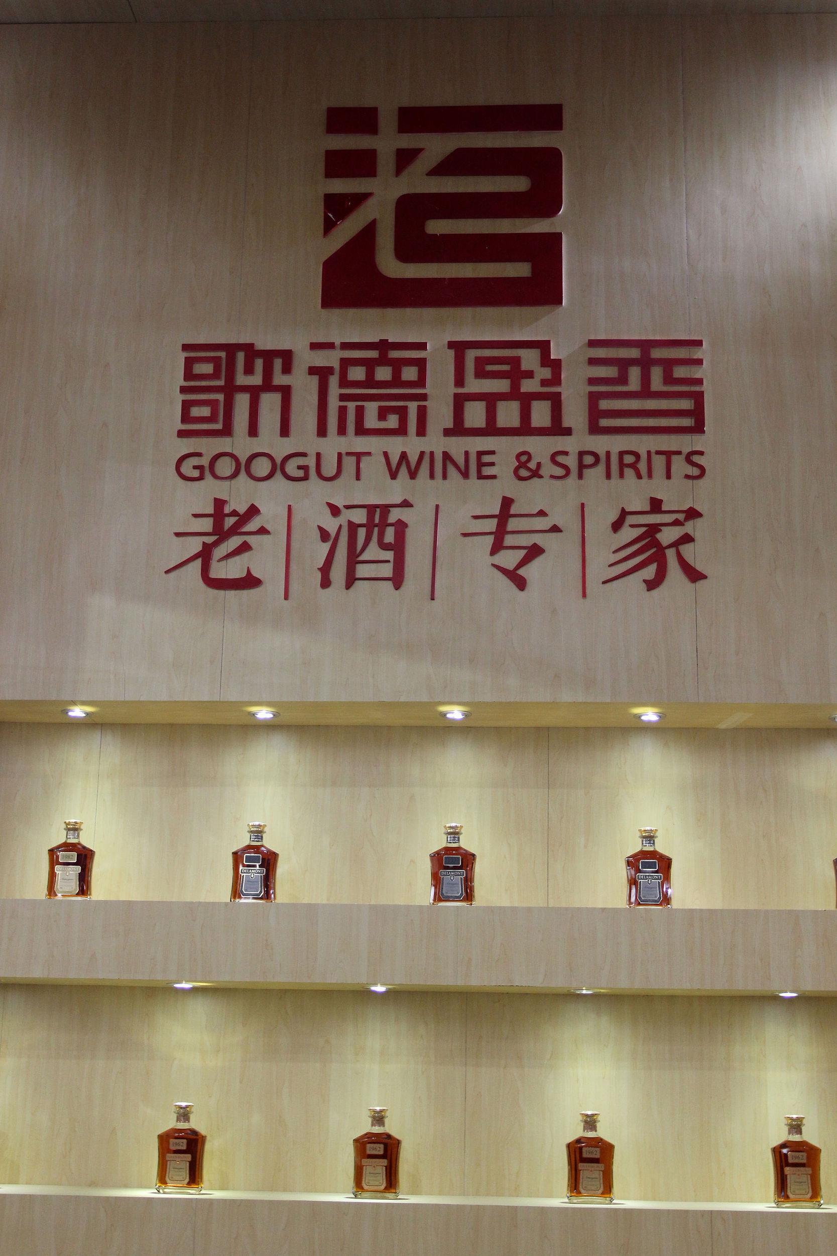 离职员工闯入直播间,酒业大商歌德盈香陷风波