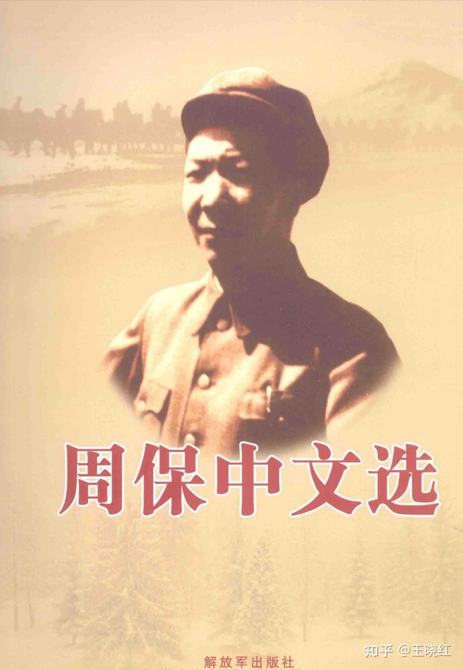 周保中生平大事年表 - 知乎