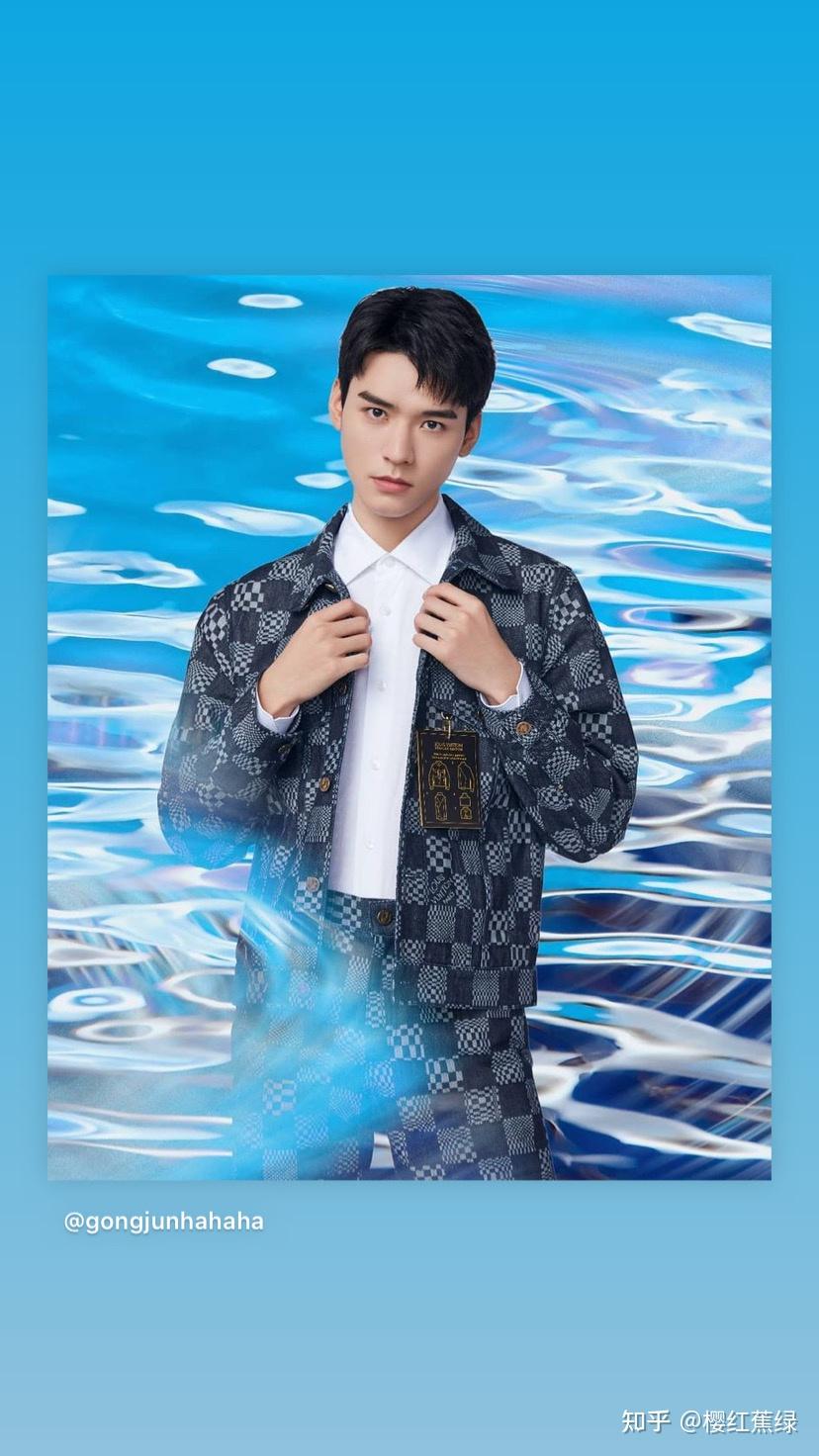 真诚提问:龚俊为什么能拿到lv的品牌大使? - 知乎