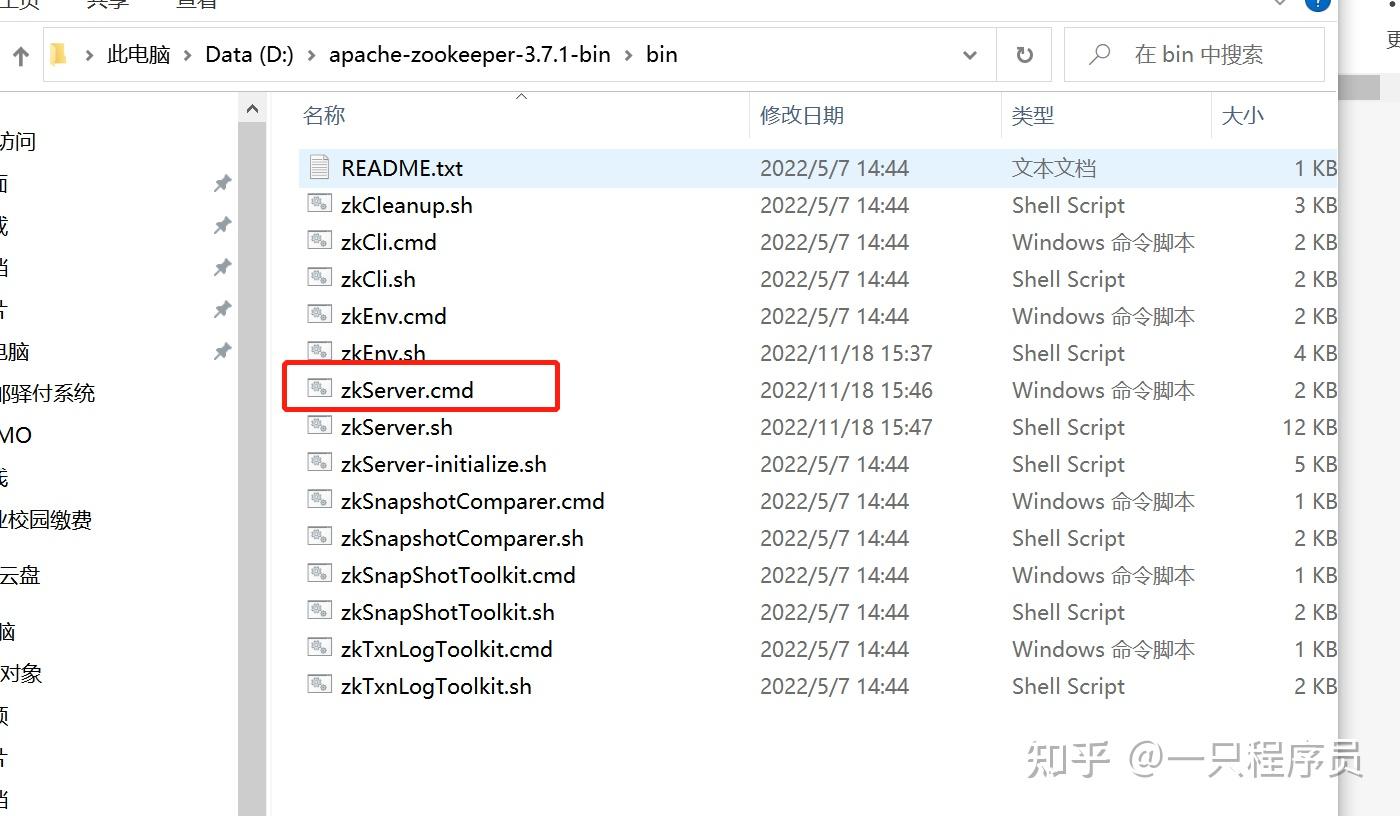 Windows zookeeper 