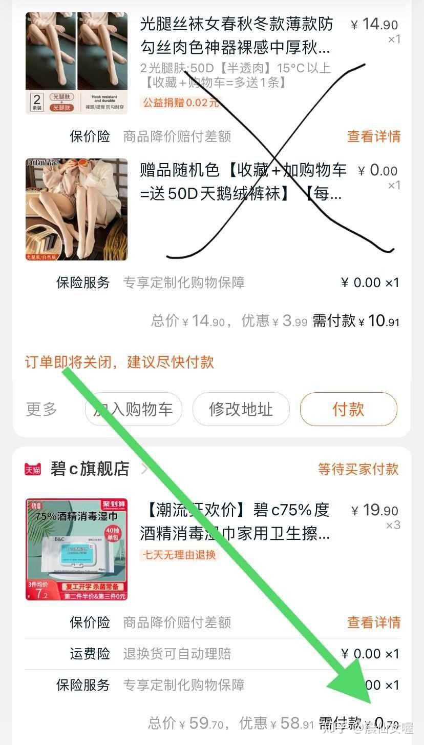 如何找到淘宝优惠券?推荐几个不错的优惠券公众号插图2 如何找到淘宝优惠券?推荐几个不错的优惠券公众号插图2