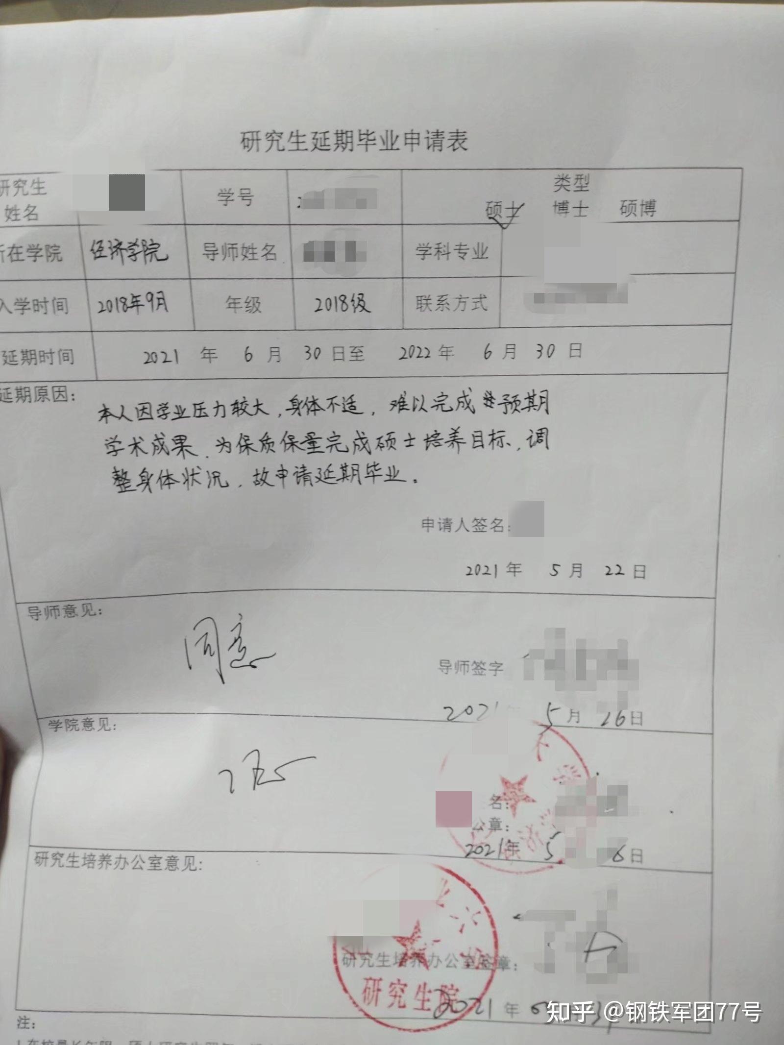 如何看待一批 985 毕业生选择主动延毕？主动延毕到底值不值得？ - 知乎